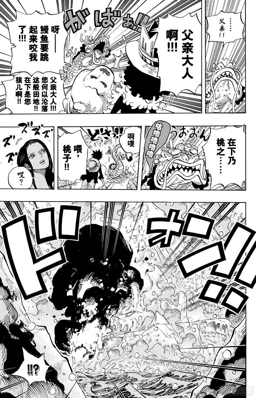 航海王韩漫全集-第694话 最危险的男人无删减无遮挡章节图片 