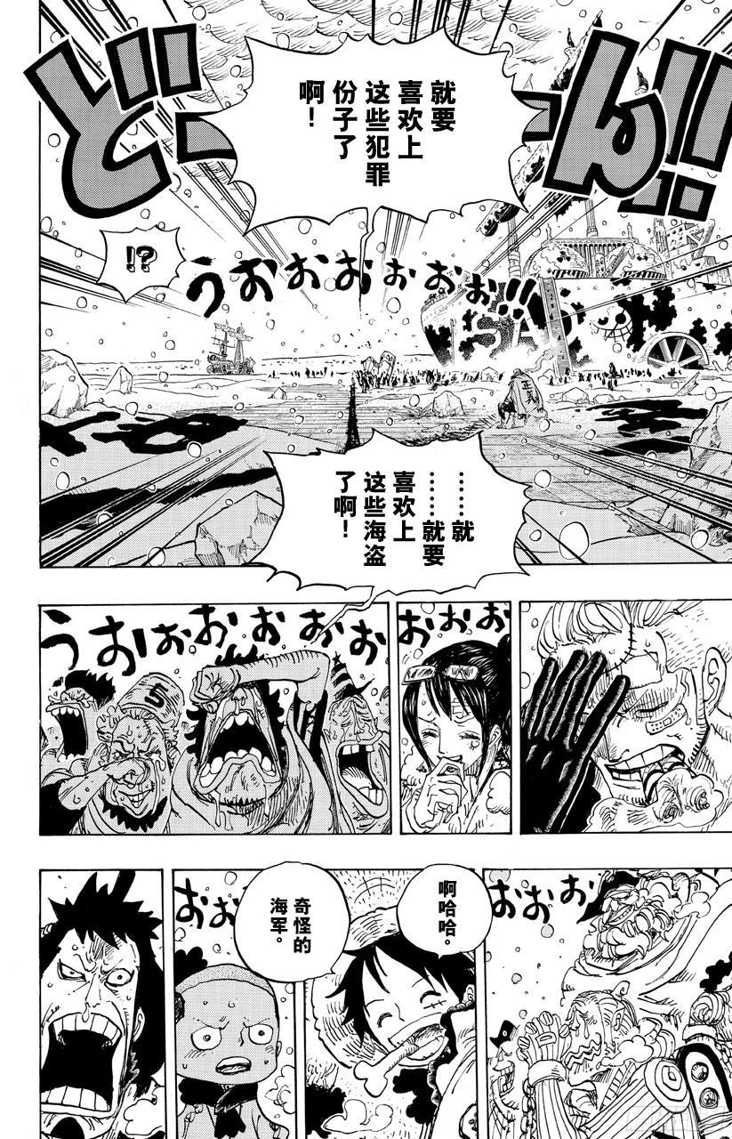 航海王韩漫全集-第697话 交易无删减无遮挡章节图片 