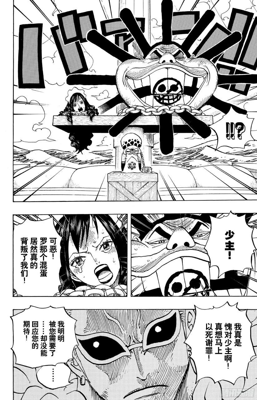 航海王韩漫全集-第697话 交易无删减无遮挡章节图片 
