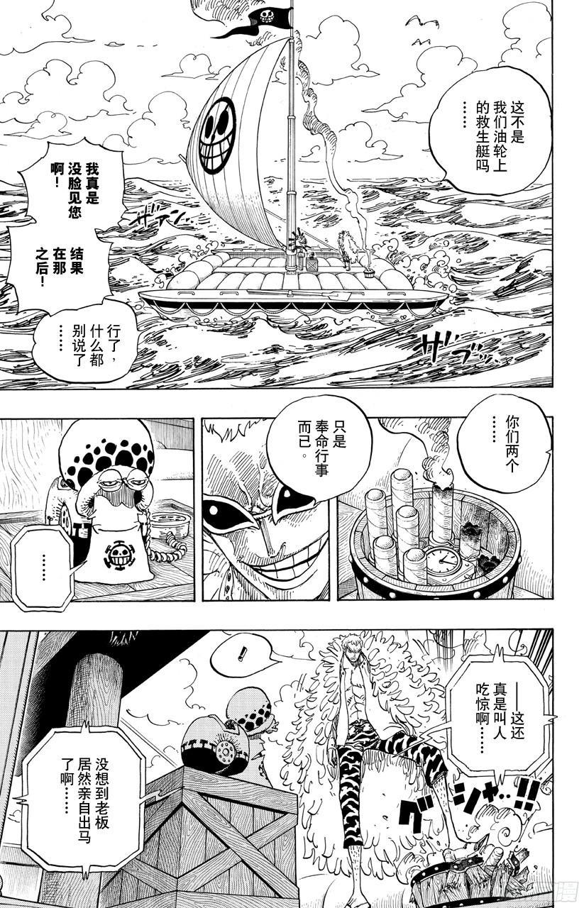 航海王韩漫全集-第697话 交易无删减无遮挡章节图片 