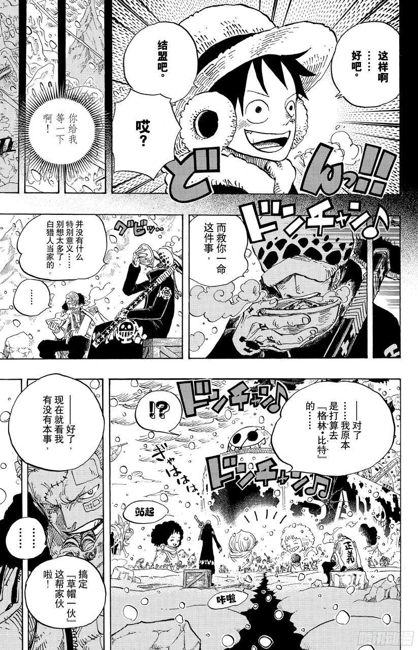 航海王韩漫全集-第697话 交易无删减无遮挡章节图片 