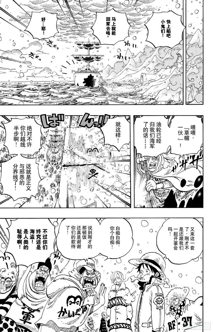 航海王韩漫全集-第697话 交易无删减无遮挡章节图片 