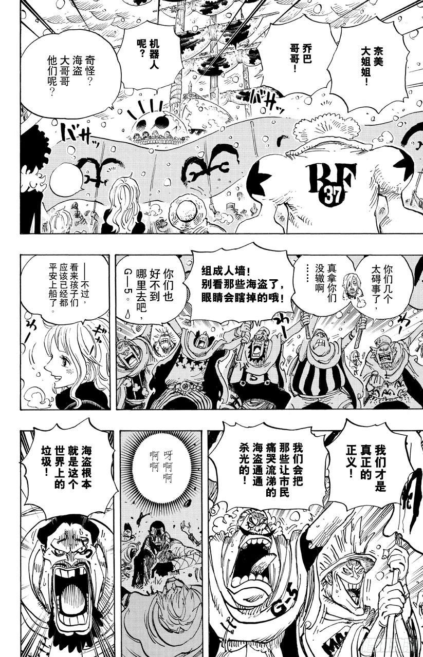 航海王韩漫全集-第697话 交易无删减无遮挡章节图片 