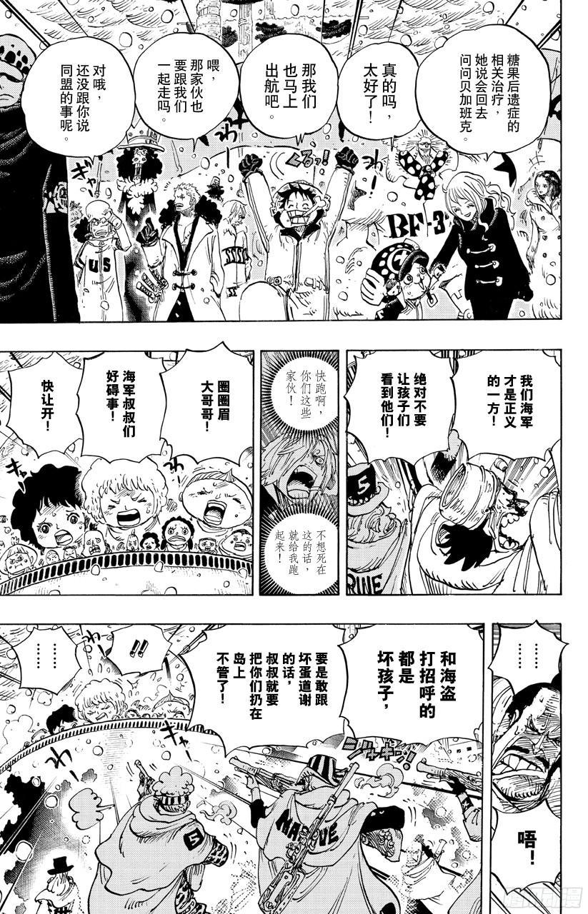 航海王韩漫全集-第697话 交易无删减无遮挡章节图片 
