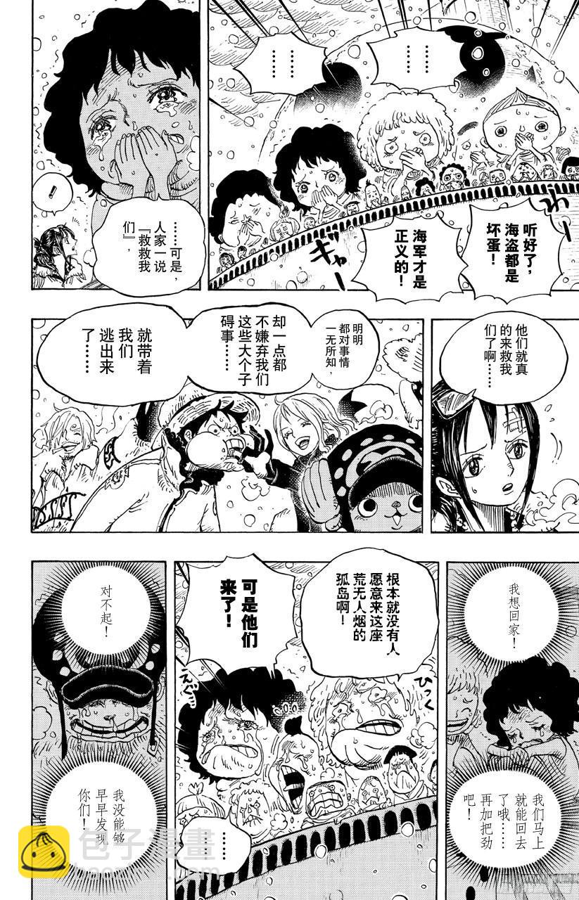 航海王韩漫全集-第697话 交易无删减无遮挡章节图片 