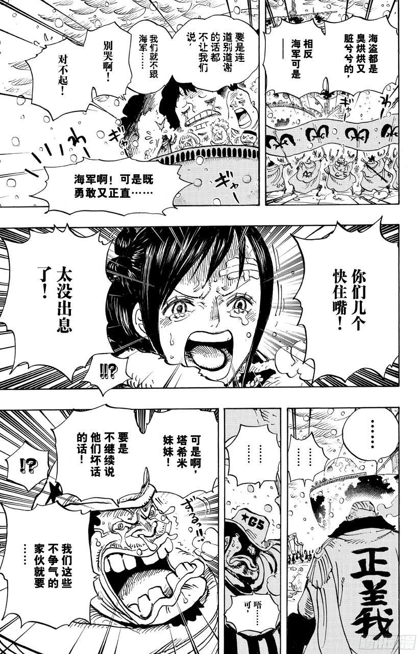 航海王韩漫全集-第697话 交易无删减无遮挡章节图片 