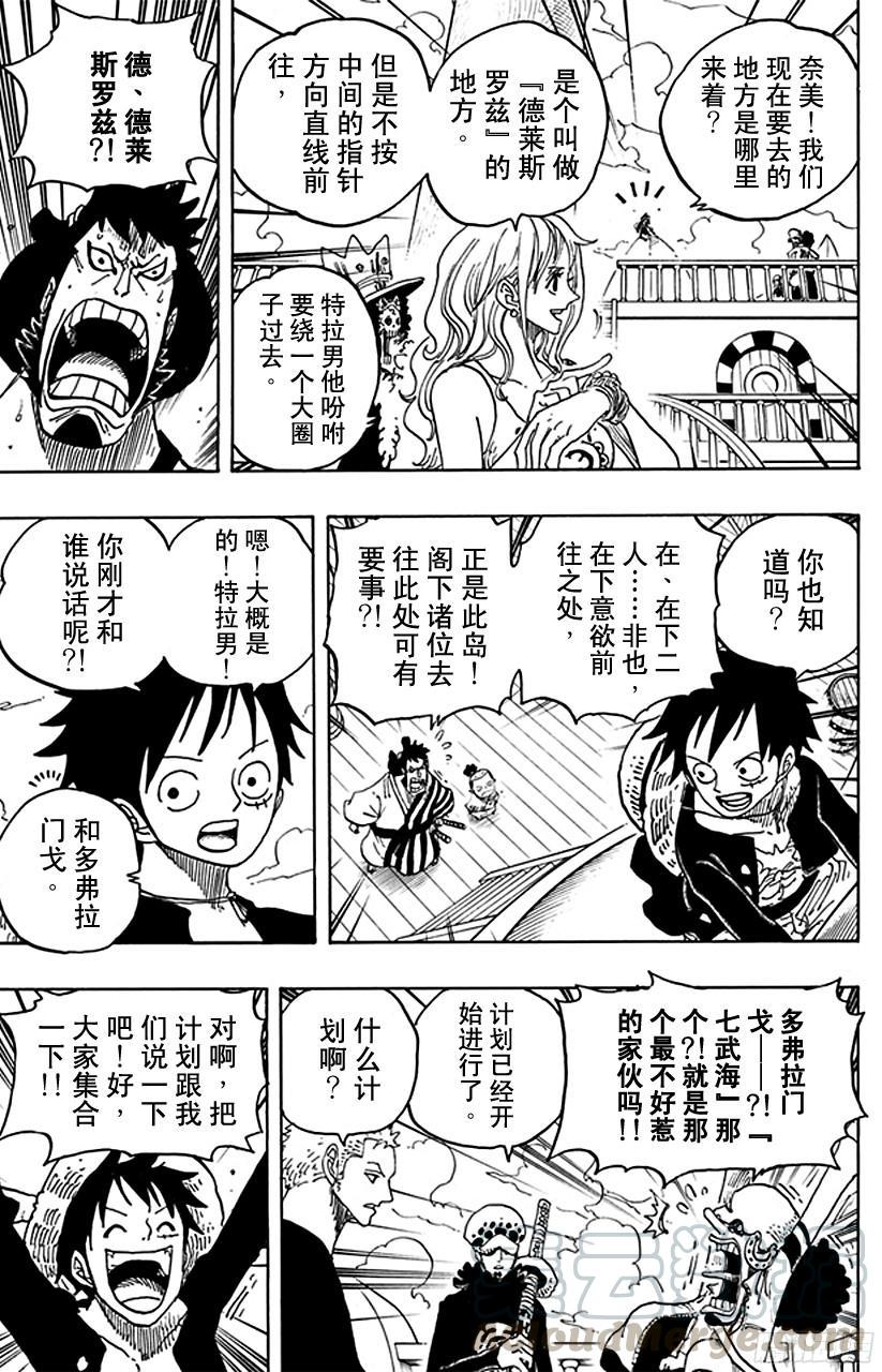 航海王韩漫全集-第698话 多弗拉门戈现身无删减无遮挡章节图片 