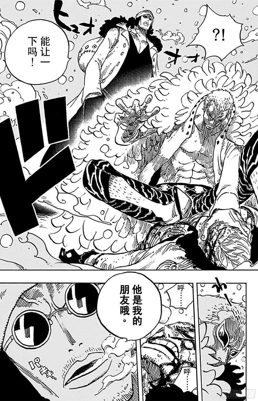 航海王韩漫全集-第698话 多弗拉门戈现身无删减无遮挡章节图片 