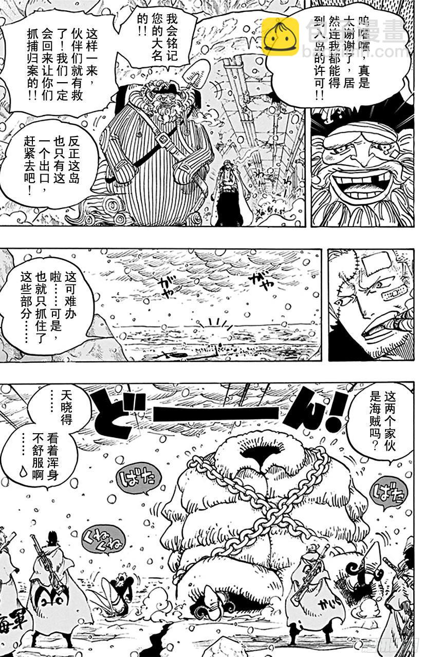 航海王韩漫全集-第698话 多弗拉门戈现身无删减无遮挡章节图片 