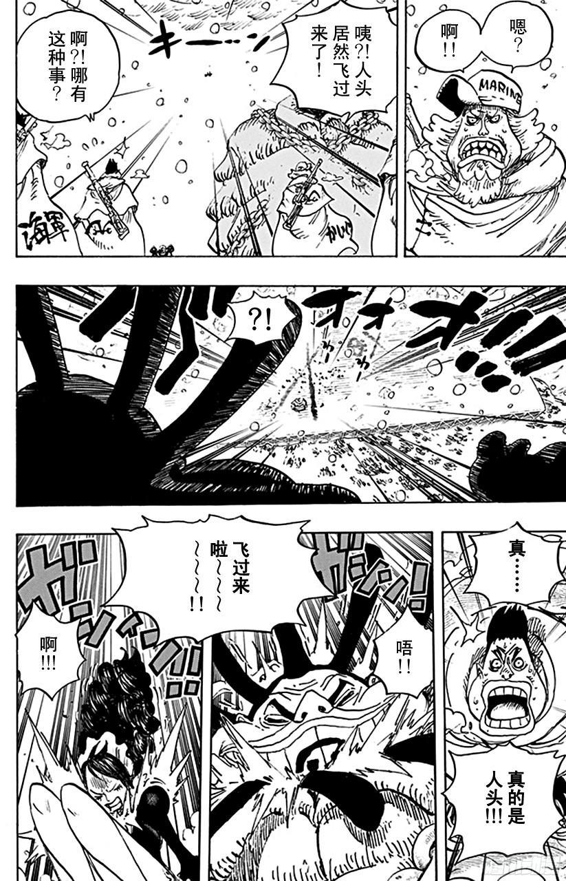 航海王韩漫全集-第698话 多弗拉门戈现身无删减无遮挡章节图片 
