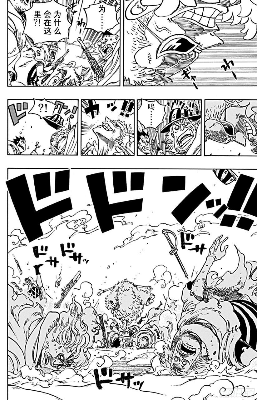 航海王韩漫全集-第698话 多弗拉门戈现身无删减无遮挡章节图片 