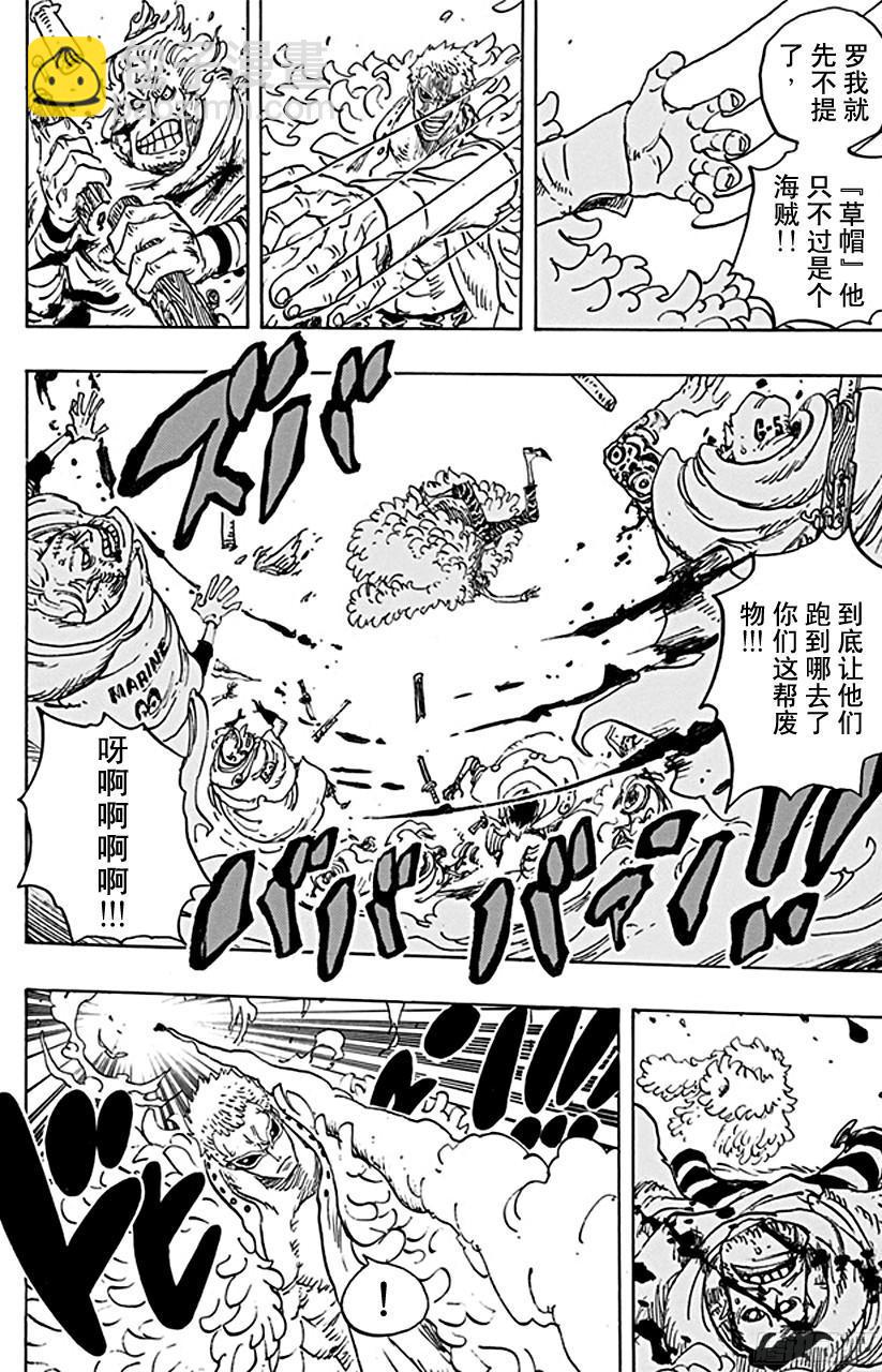 航海王韩漫全集-第698话 多弗拉门戈现身无删减无遮挡章节图片 