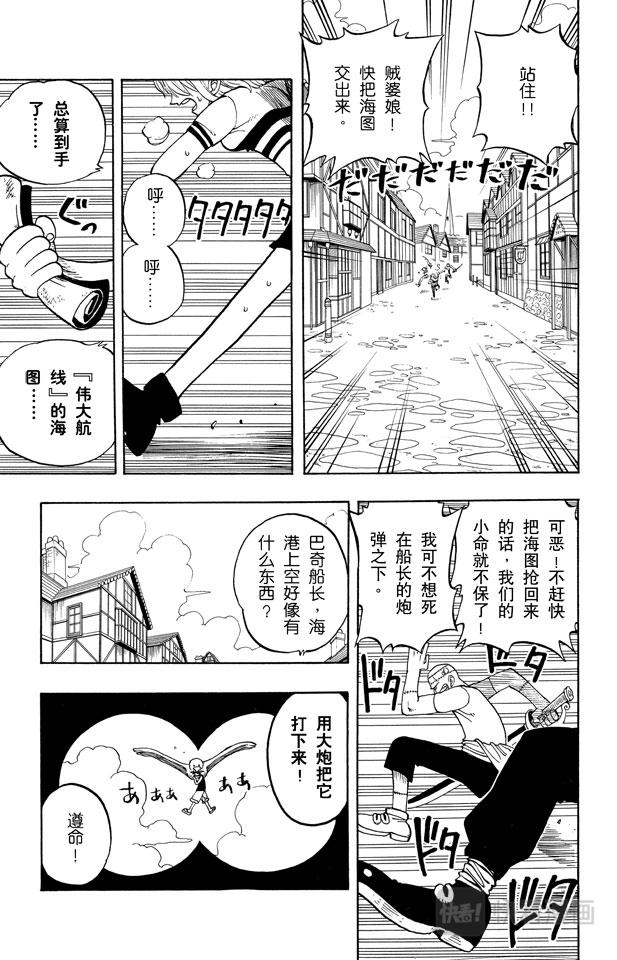 航海王韩漫全集-第8话 奈美登场无删减无遮挡章节图片 