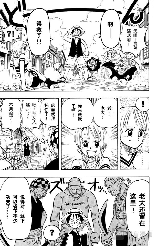 航海王韩漫全集-第8话 奈美登场无删减无遮挡章节图片 