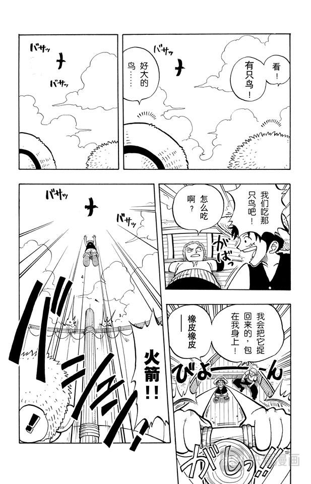 航海王韩漫全集-第8话 奈美登场无删减无遮挡章节图片 