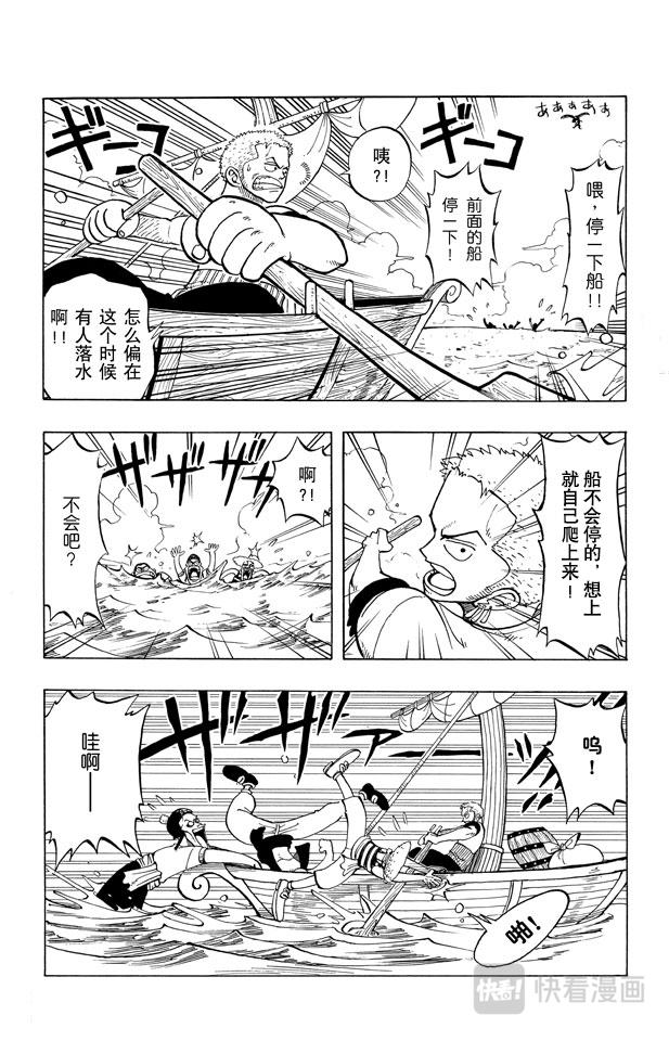 航海王韩漫全集-第8话 奈美登场无删减无遮挡章节图片 