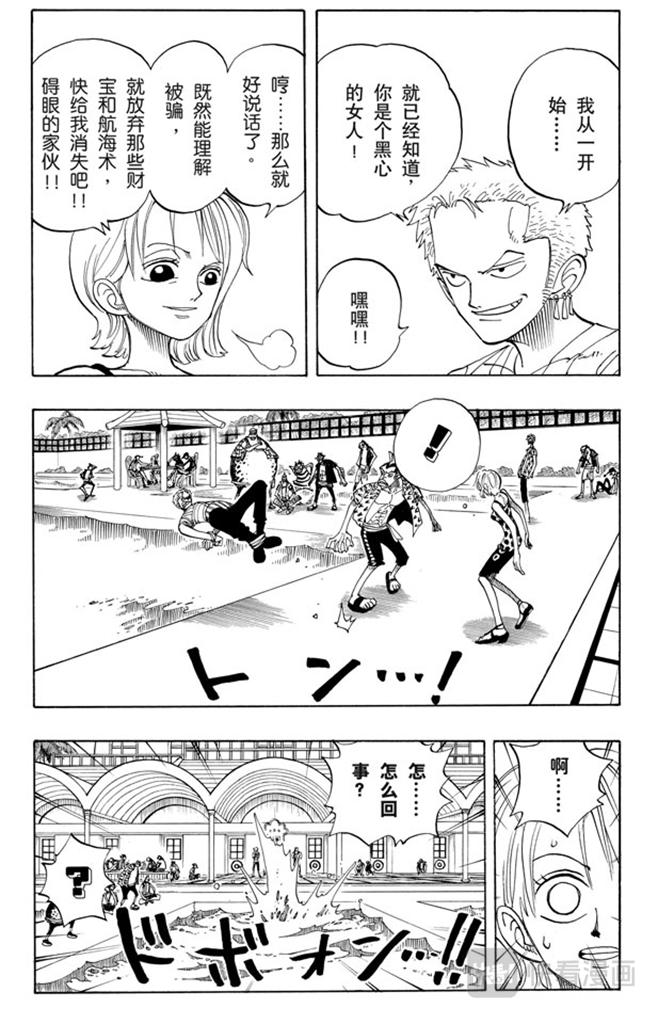 航海王韩漫全集-第71话 万物之灵无删减无遮挡章节图片 