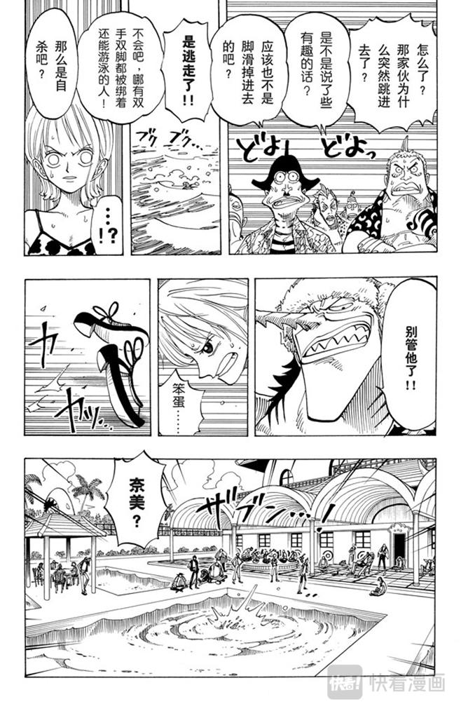 航海王韩漫全集-第71话 万物之灵无删减无遮挡章节图片 