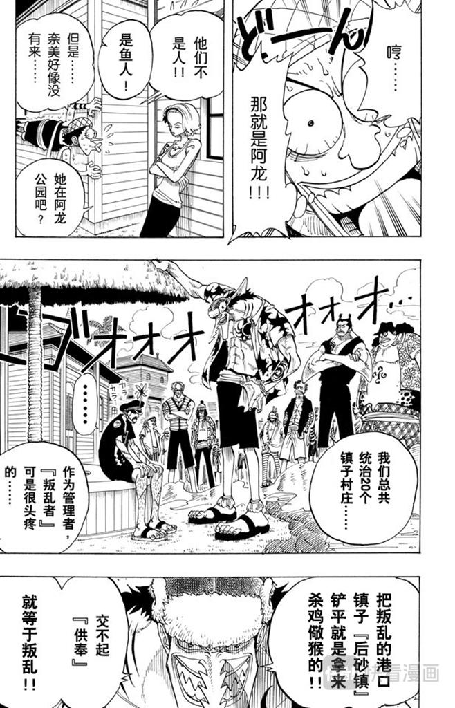 航海王韩漫全集-第71话 万物之灵无删减无遮挡章节图片 