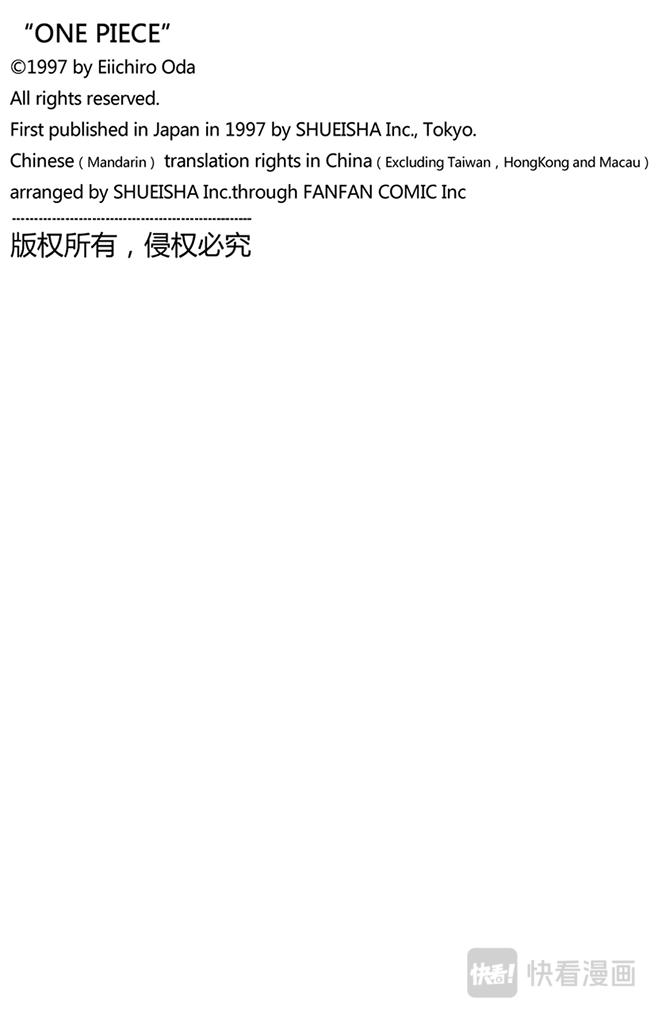 航海王韩漫全集-第71话 万物之灵无删减无遮挡章节图片 