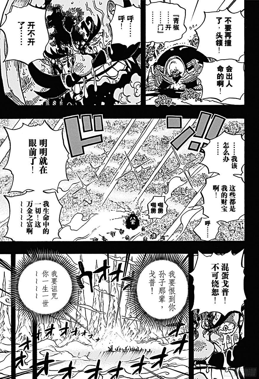 航海王韩漫全集-第702话 斗牛竞技场无删减无遮挡章节图片 