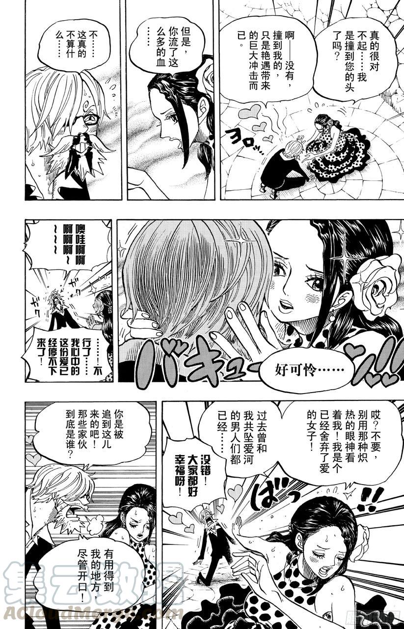 航海王韩漫全集-第703话 休息室无删减无遮挡章节图片 