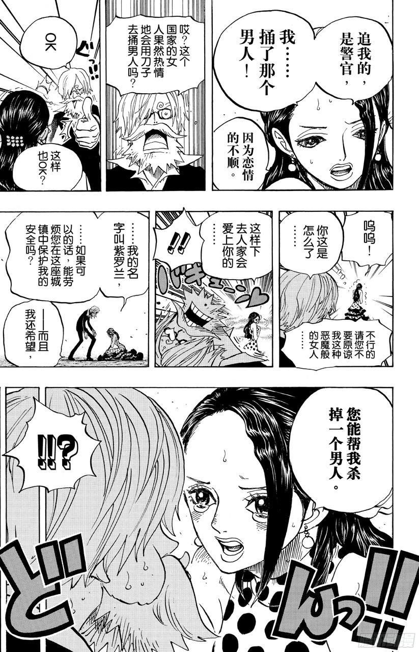 航海王韩漫全集-第703话 休息室无删减无遮挡章节图片 