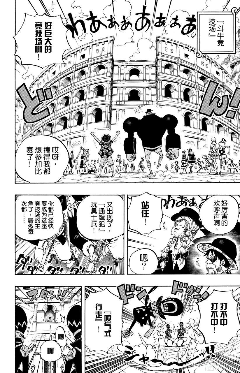 航海王韩漫全集-第703话 休息室无删减无遮挡章节图片 