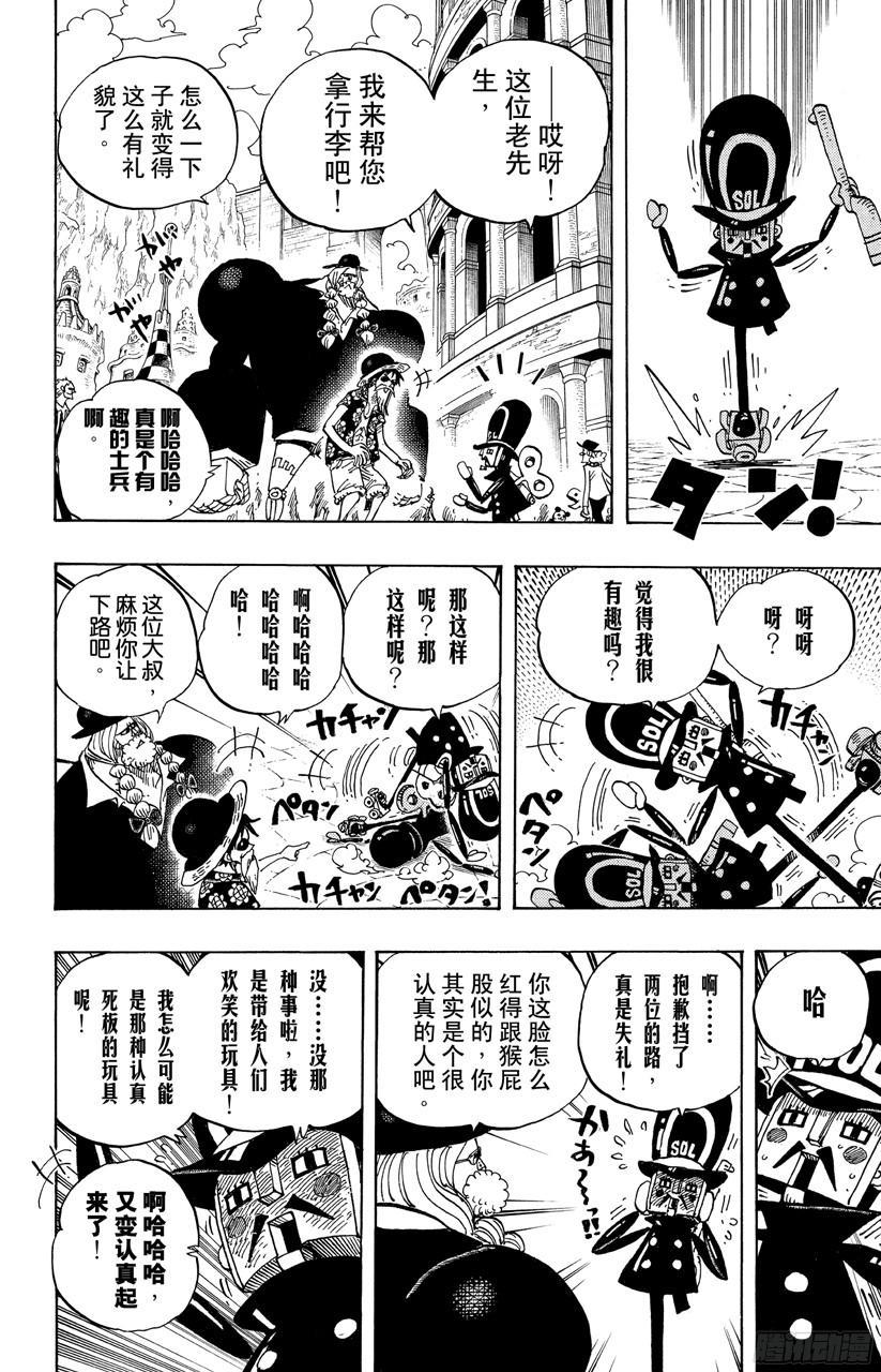 航海王韩漫全集-第703话 休息室无删减无遮挡章节图片 
