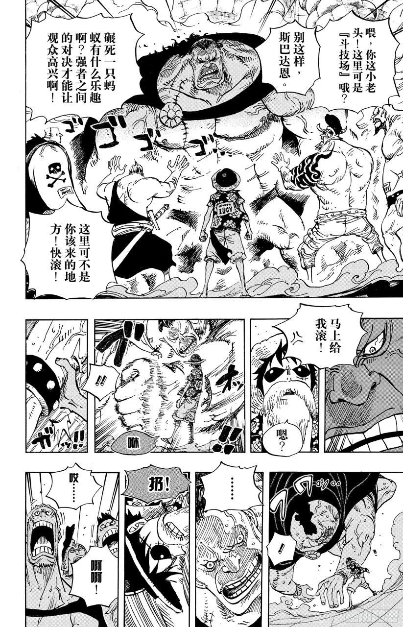 航海王韩漫全集-第703话 休息室无删减无遮挡章节图片 
