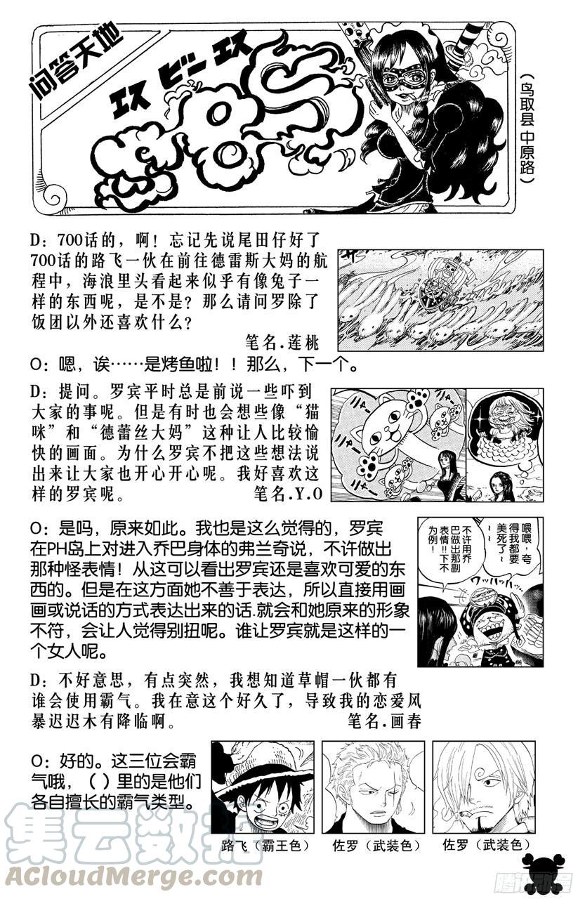 航海王韩漫全集-第703话 休息室无删减无遮挡章节图片 