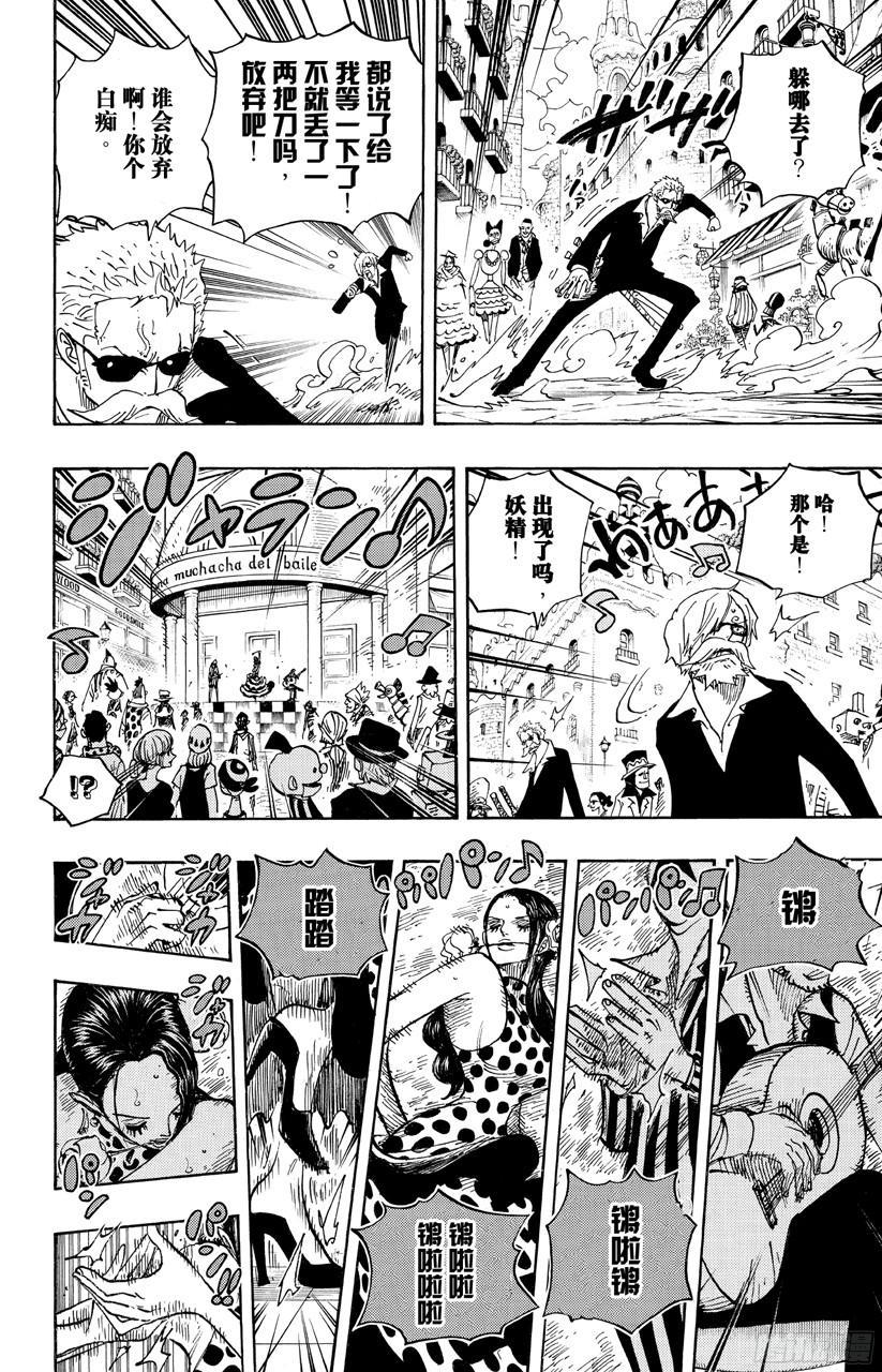 航海王韩漫全集-第703话 休息室无删减无遮挡章节图片 