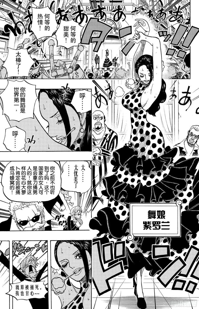 航海王韩漫全集-第703话 休息室无删减无遮挡章节图片 