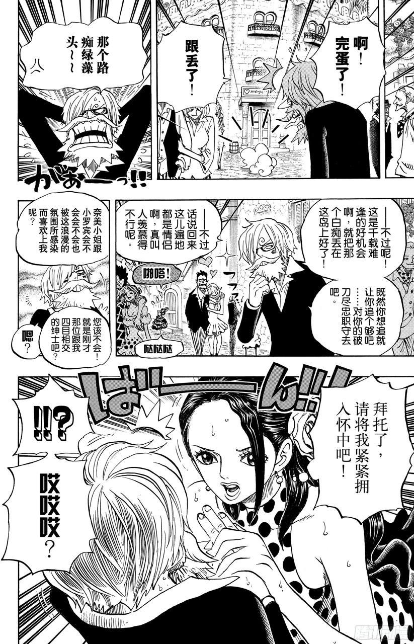 航海王韩漫全集-第703话 休息室无删减无遮挡章节图片 