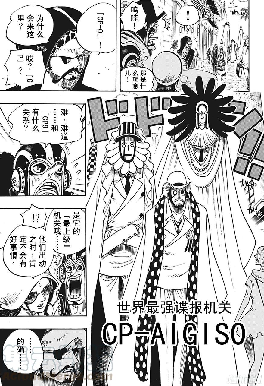 航海王韩漫全集-第705话 追击者梅纳徳无删减无遮挡章节图片 