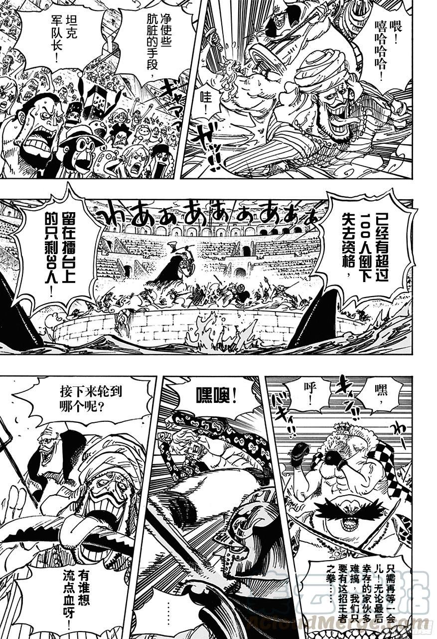 航海王韩漫全集-第708话 异人怪客们的竞技场无删减无遮挡章节图片 
