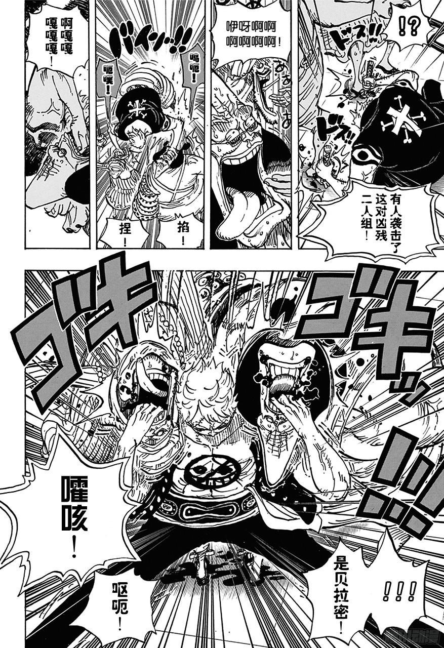 航海王韩漫全集-第708话 异人怪客们的竞技场无删减无遮挡章节图片 