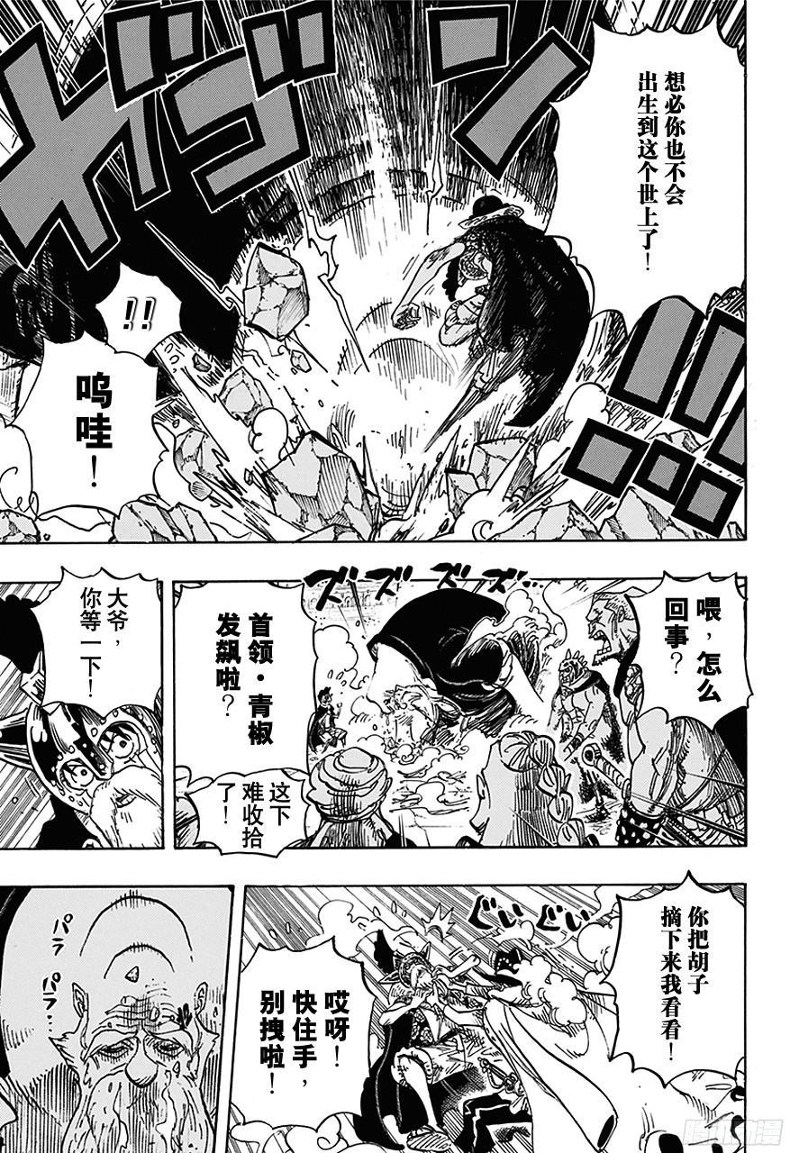 航海王韩漫全集-第708话 异人怪客们的竞技场无删减无遮挡章节图片 