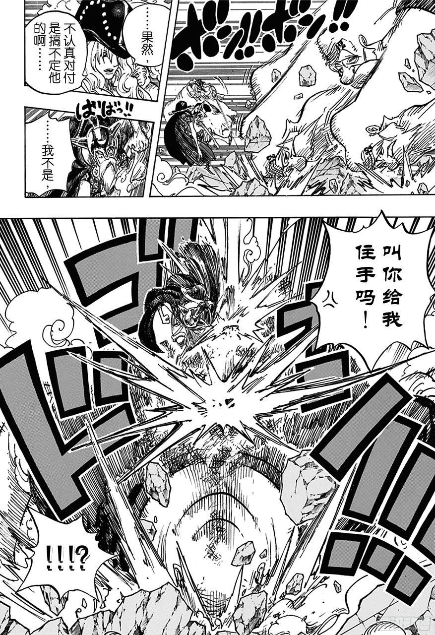 航海王韩漫全集-第708话 异人怪客们的竞技场无删减无遮挡章节图片 