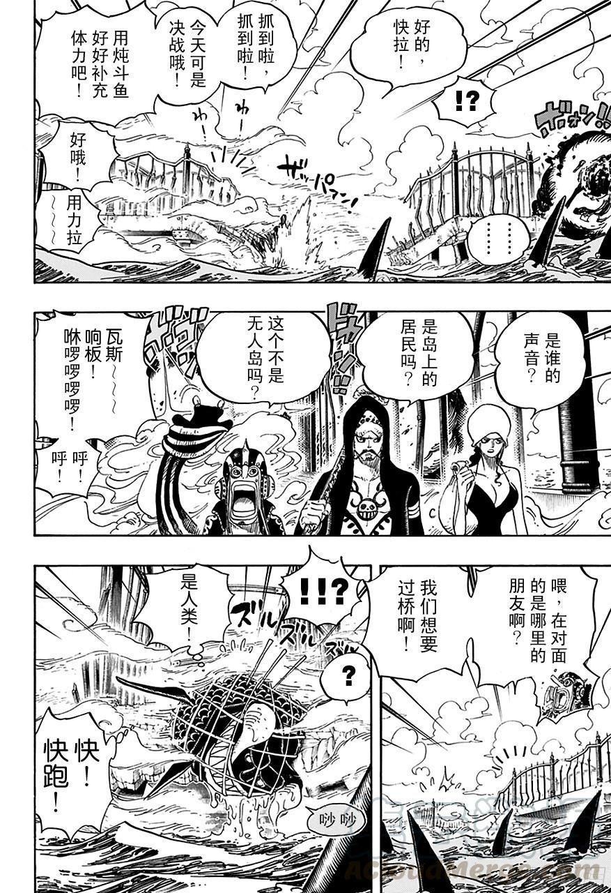 航海王韩漫全集-第709话 王者之拳！无删减无遮挡章节图片 