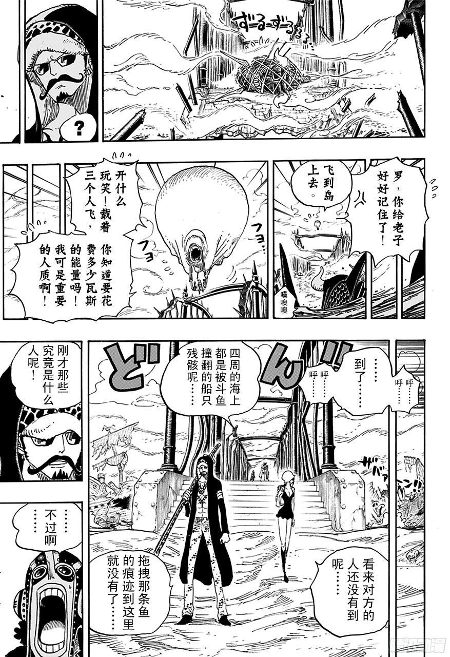 航海王韩漫全集-第709话 王者之拳！无删减无遮挡章节图片 