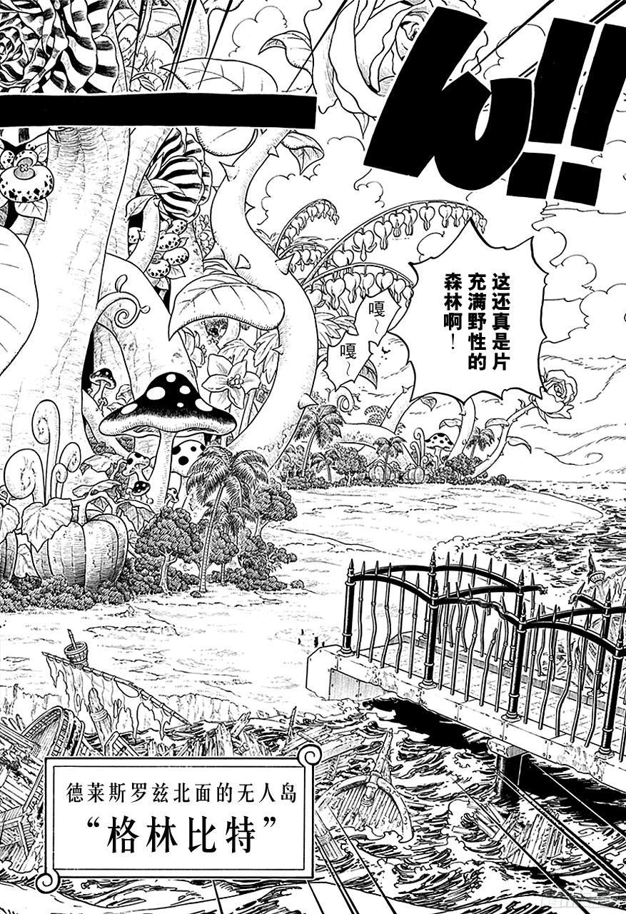 航海王韩漫全集-第709话 王者之拳！无删减无遮挡章节图片 