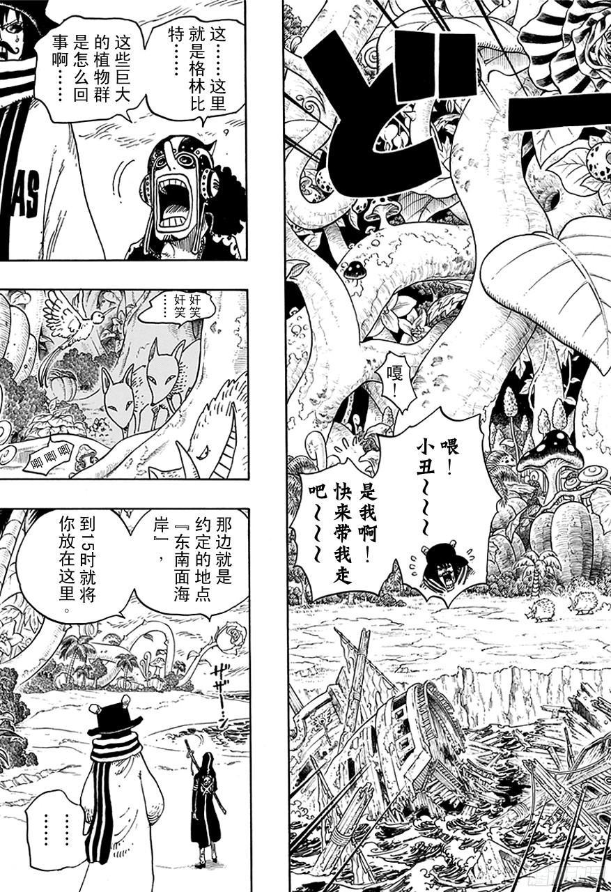 航海王韩漫全集-第709话 王者之拳！无删减无遮挡章节图片 