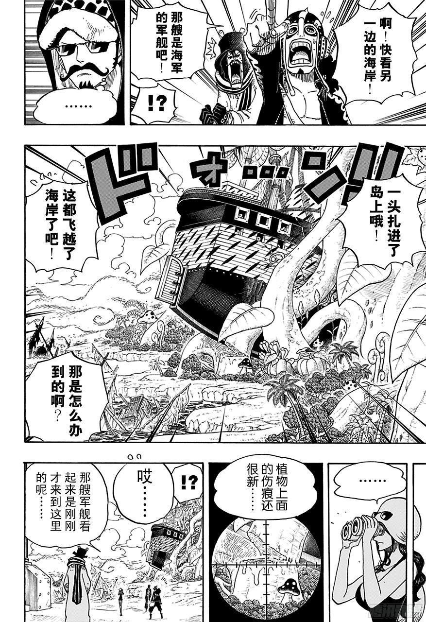 航海王韩漫全集-第709话 王者之拳！无删减无遮挡章节图片 
