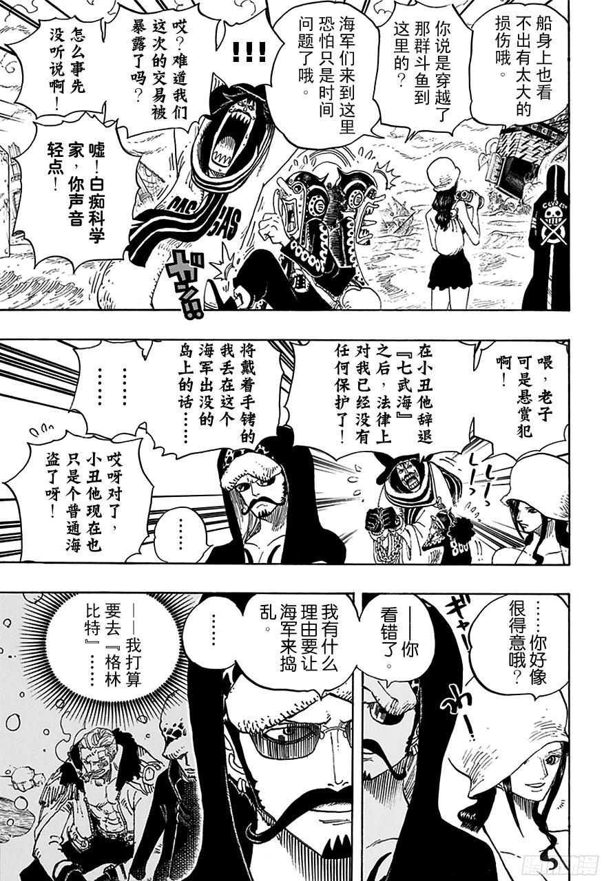 航海王韩漫全集-第709话 王者之拳！无删减无遮挡章节图片 