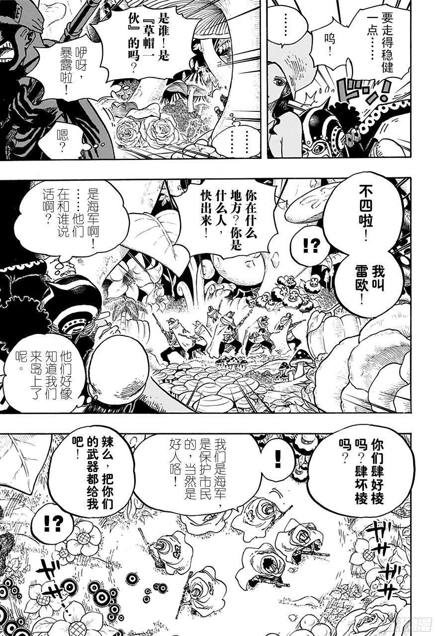 航海王韩漫全集-第709话 王者之拳！无删减无遮挡章节图片 