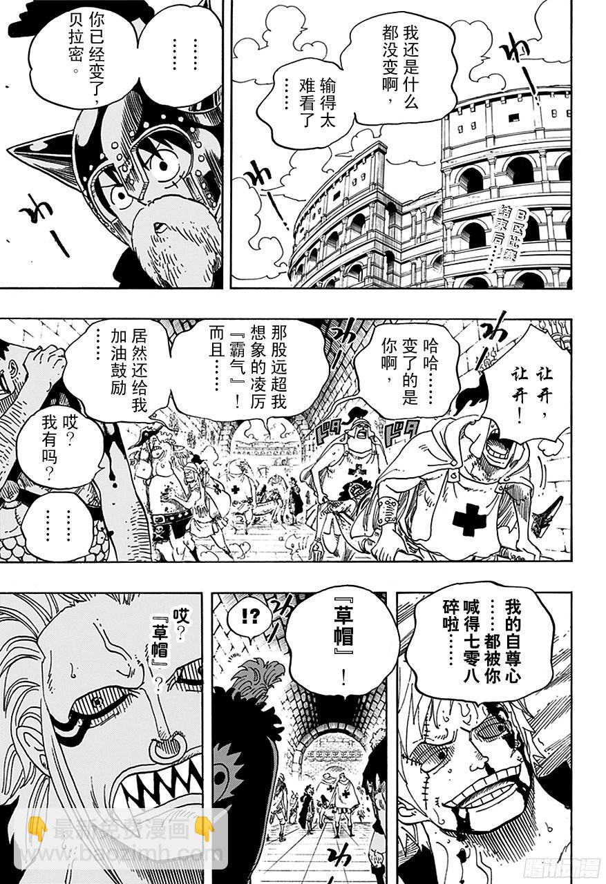 航海王韩漫全集-第709话 王者之拳！无删减无遮挡章节图片 