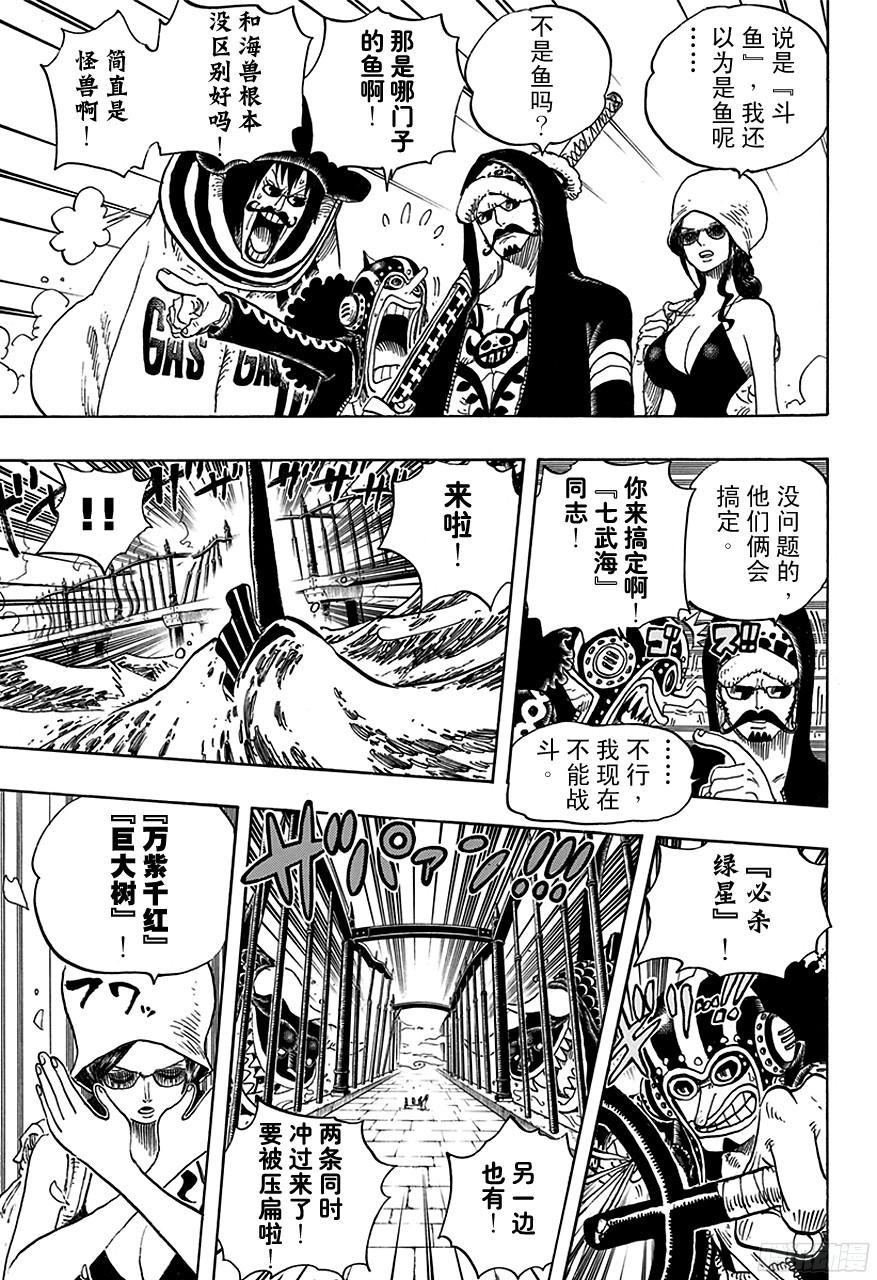航海王韩漫全集-第709话 王者之拳！无删减无遮挡章节图片 