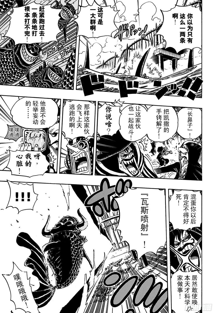 航海王韩漫全集-第709话 王者之拳！无删减无遮挡章节图片 
