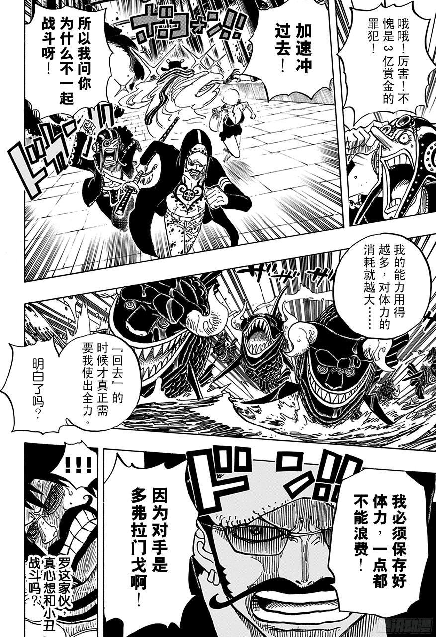 航海王韩漫全集-第709话 王者之拳！无删减无遮挡章节图片 